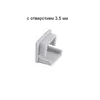 Заглушка для PROFIL LINE серая с отверстием fi 3,5mm арт.OP2-ZASL-13x14-SZ-01