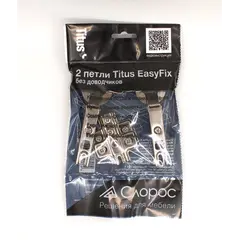 Комплект Titus B-Type EasyFix без доводчиков (к-т из 2 шт). арт.248-0203-050-DIY