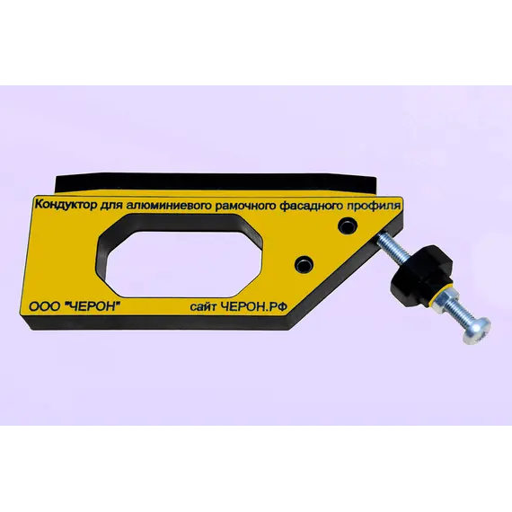 Мебельный кондуктор для сборки фасадов из рамочного фасадного алюминиевого профиля арт.МК-08