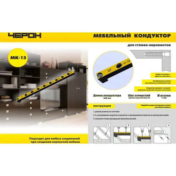 Мебельный кондуктор укороченный система "32" диаметр втулки 7 мм можно ставить шканты 7х30 арт.МК-13 - 2