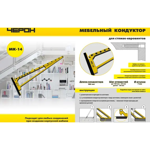 Мебельный кондуктор укороченный система "32" диаметр втулки 7 мм можно ставить шканты 7х30 арт.МК-14 - 2