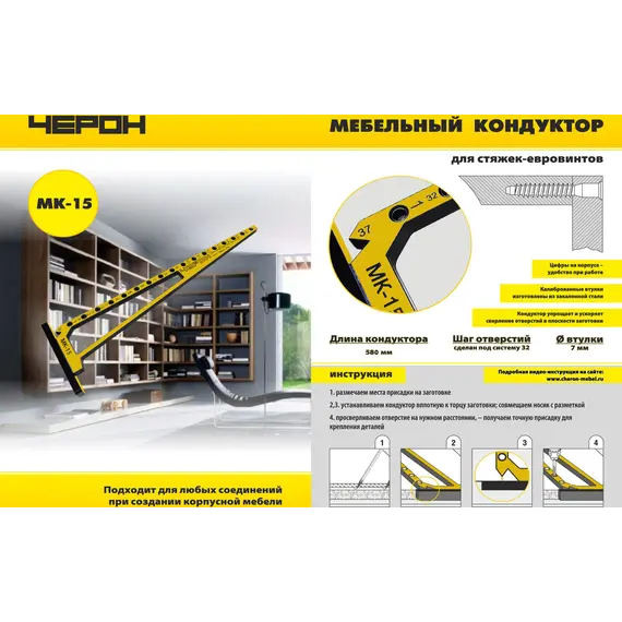 Мебельный кондуктор "угольник" система "32" диаметр втулки 7 мм можно ставить шканты 7х30 арт.МК-15 - 1