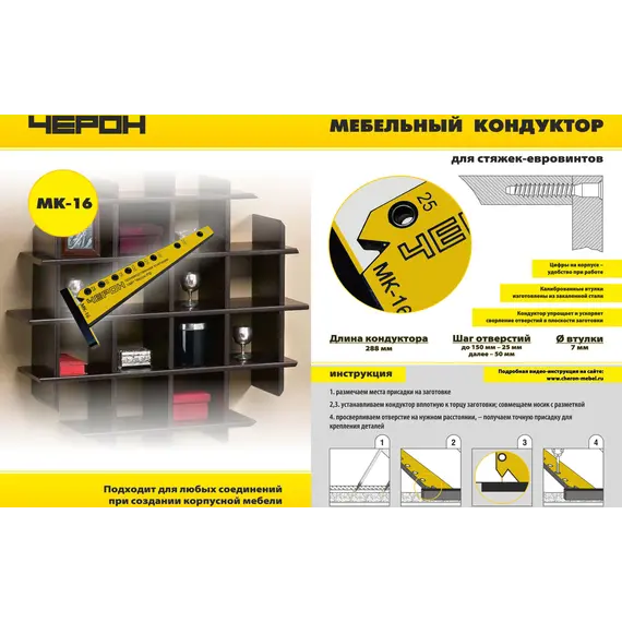 Мебельный кондуктор "угольник малый " шаг 25/50 диаметр втулки 7 мм можно ставить шканты 7х30 арт.МК-16 - 2