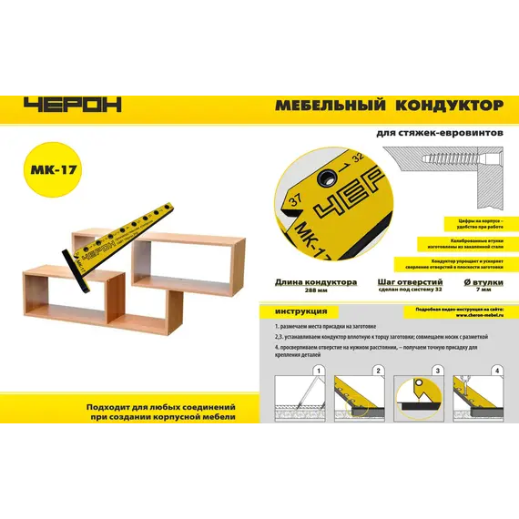 Мебельный кондуктор "угольник малый " система "32" диаметр втулки 7 мм можно ставить шканты 7х30 арт.МК-17 - 2