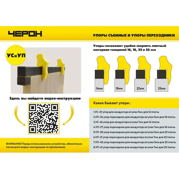 Упор переходник для кондуктора втулки 5 мм (для плиты 18 мм) арт.УП-24 - 4