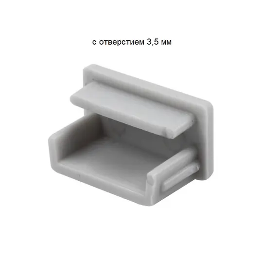 Заглушка для PROFIL LINE MINI с отверстием fi 3,5mm, серая арт.OP2-ZASL-7X14-SZ-01W