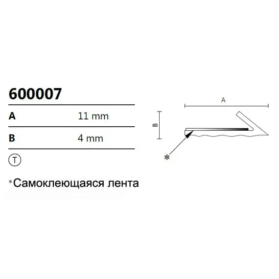Уплотнитель для цоколя самоклеющийся (2,5 м) арт.600007 - 1