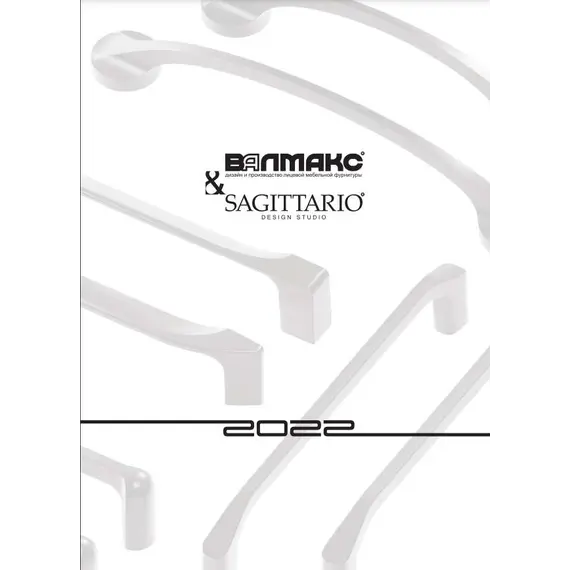 Valmaks & Sagittario 2022